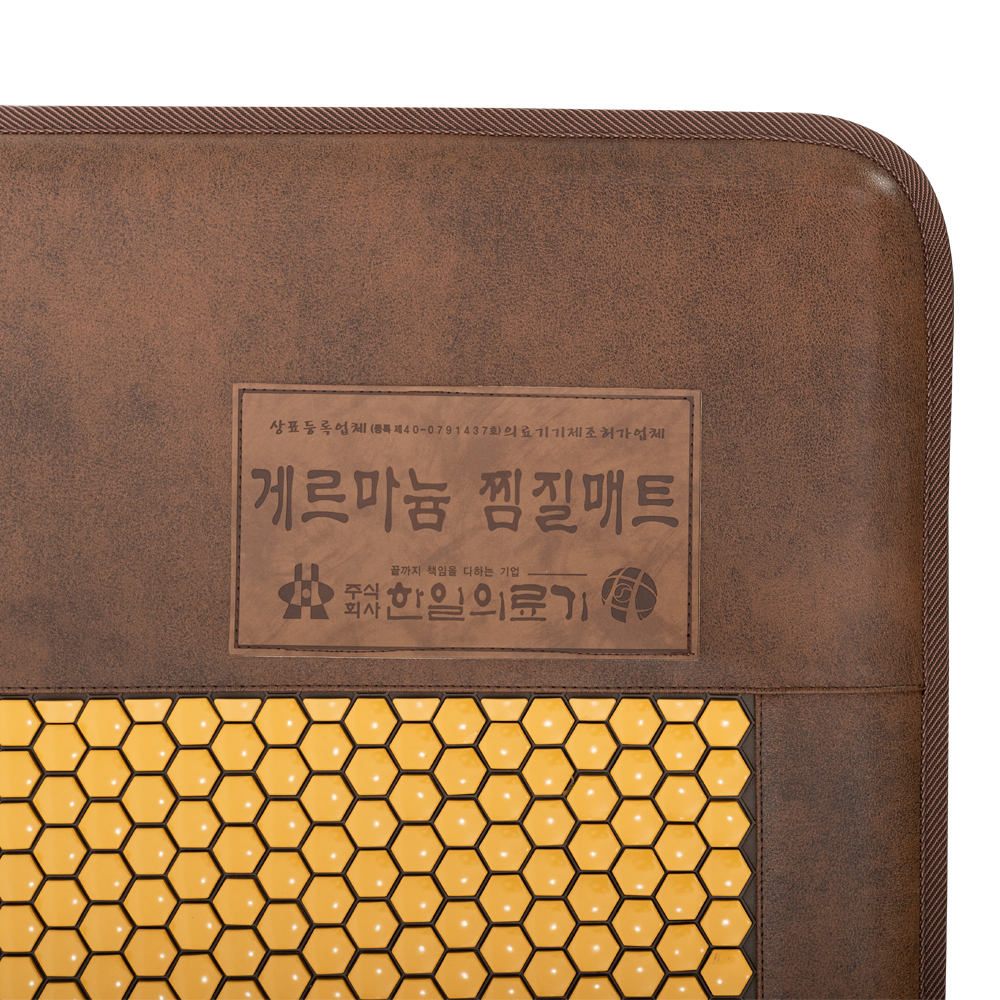 한일의료기 게르마늄 매트 옐로우