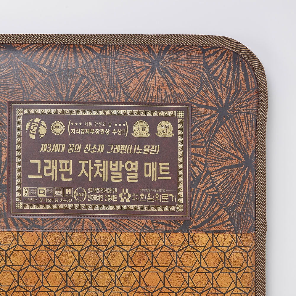 한일의료기 그래핀 탄소매트 고급형 브라운